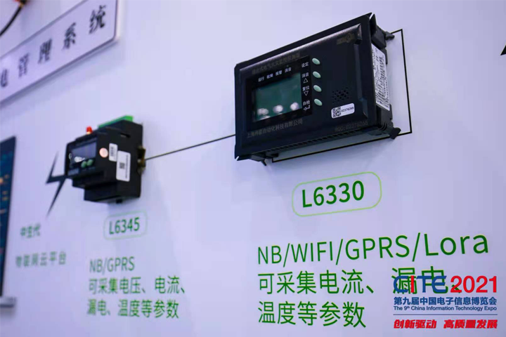 冉能參加第九屆中國電子信息博覽會，向萬物互聯(lián)邁進(jìn)一大步